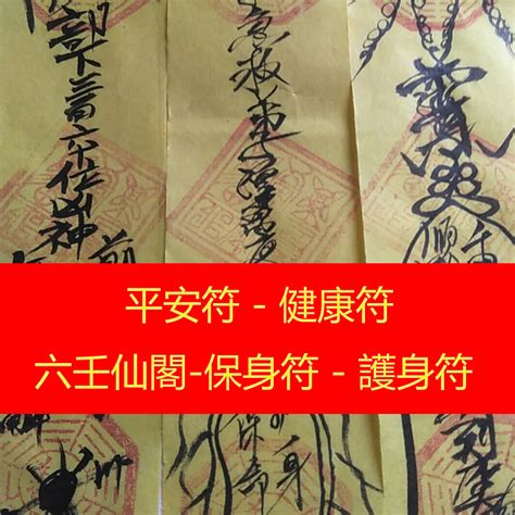 平安符可以放哪裡